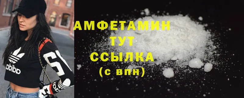 Amphetamine 97%  где продают наркотики  Волгоград 