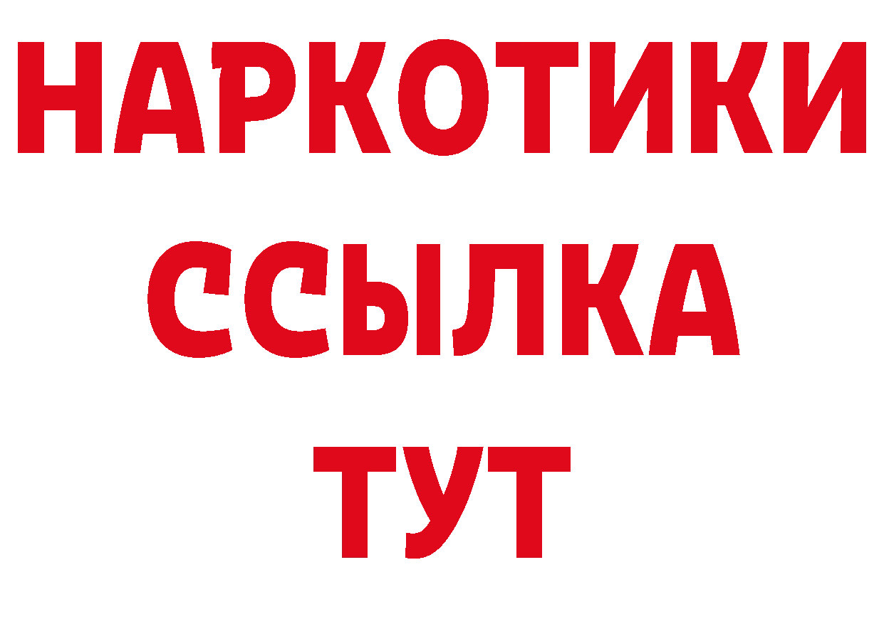 Бутират GHB вход площадка mega Волгоград