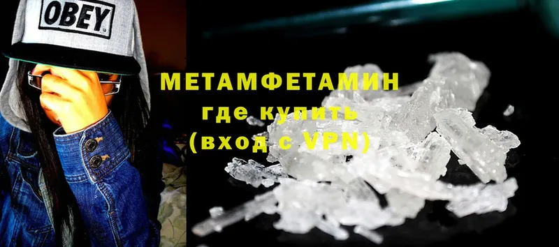 МЕТАМФЕТАМИН мет  Волгоград 