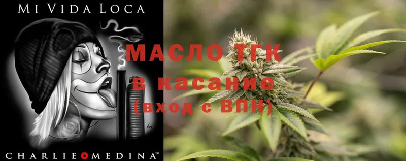 ТГК THC oil  Волгоград 